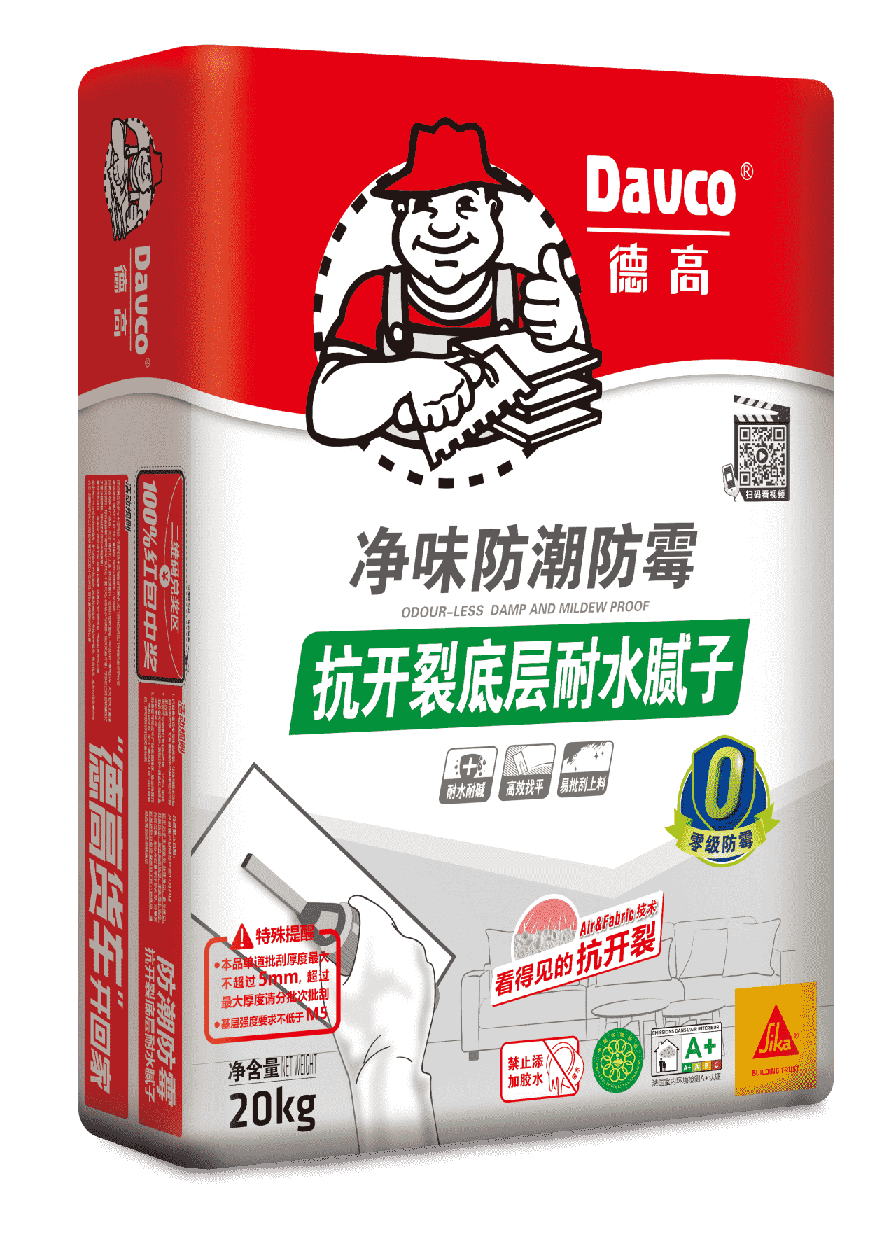 冰爽大福利！这款腻子性能了得，还能领红包？