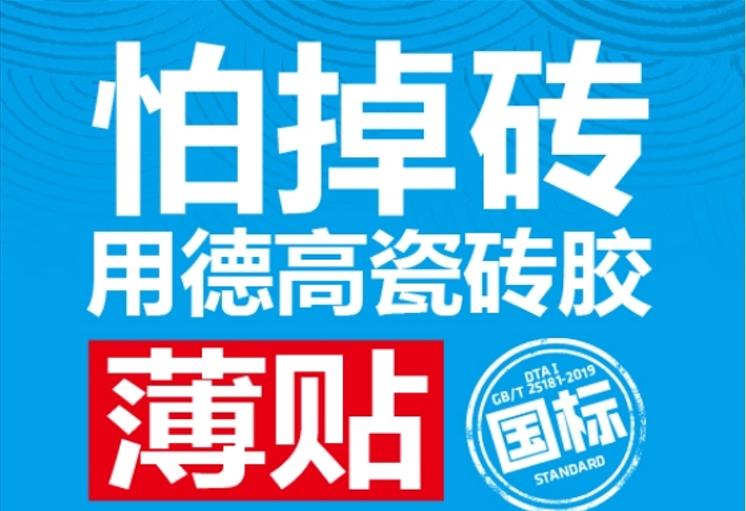 又这样贴砖？难怪空鼓！