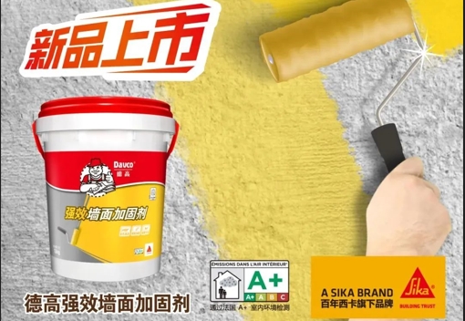 开春装修！旧墙翻新得注意啥？
